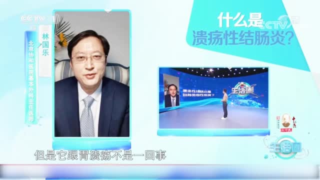 什么是溃疡性结肠炎?都有哪些症状?一起来看看!