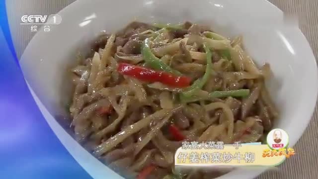 仔姜榨菜炒牛柳