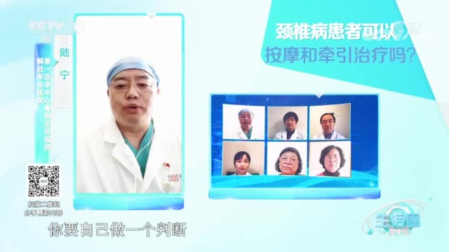颈椎病患者可以通过按摩和牵引进行治疗吗?