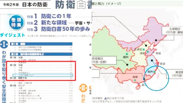 跳梁小丑!日本《防卫白皮书》把台湾列入中国让台独势力气炸了!