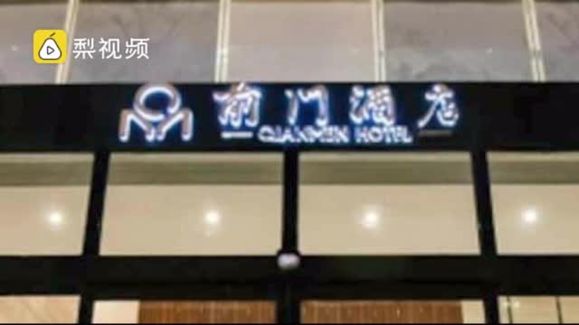 男房客投诉酒店擅自放朋友进房间……