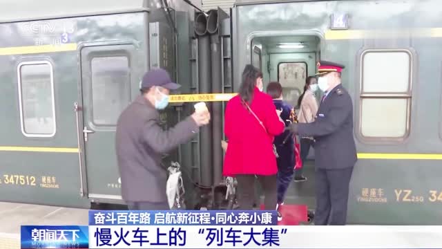 看慢火车如何助沿线村民奔小康吉林通化至辽宁丹东的4318次列车是一趟