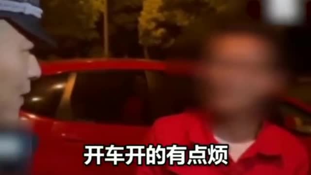 酒驾被抓竟然很高兴,原因是不想开车了?