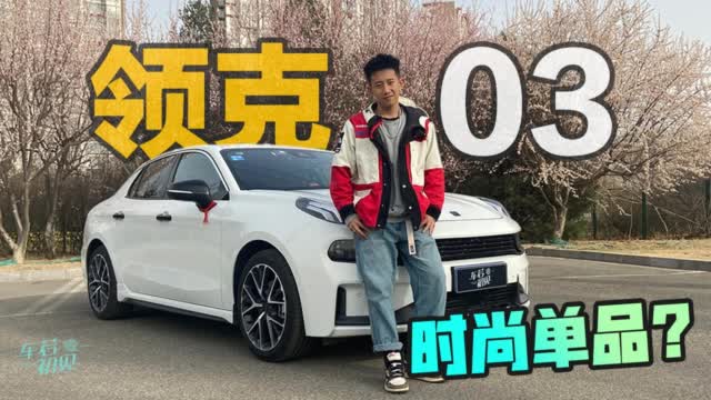 如果说想买一台A级轿车,我们在合资车里有很多的选择……