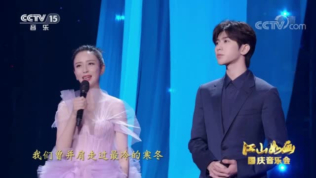 今晚,青年音乐人@蔡徐坤 和@佟丽娅 登上央视《江山如画国庆音乐会》