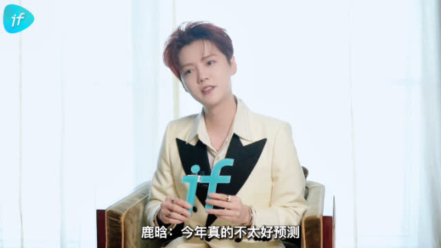 鹿晗：今年世界杯我肯定看，因为可能是C罗和梅西最后一届世界杯了～