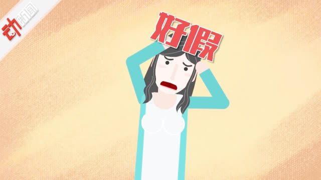 宁波一收费员因"假笑"走红 动画:为什么有的笑看起来很假?