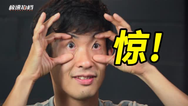 欢迎首局嘉宾@极速拍档-jacky  !(想看我拍谁请评论区留言!